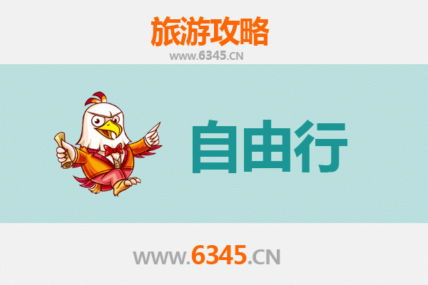 武威古浪至潮汕自由行攻略：古丝路到潮汕文化的深度之旅