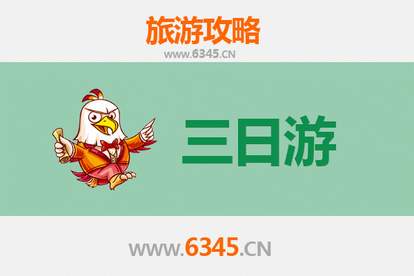 武威古浪三日游攻略：河西走廊的历史与自然之旅