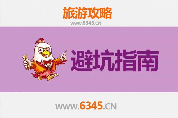 武威古浪旅游全攻略：资深博主亲授几大忠告与须知