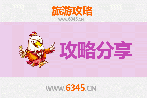 武威古浪至湄洲岛旅游攻略：跟团还是自由行？资深博主全解析