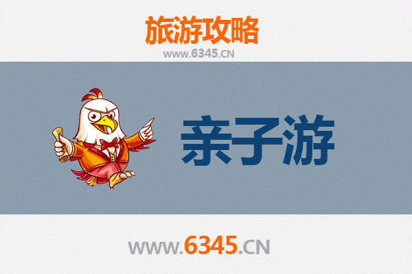 武威古浪亲子游攻略：探索河西走廊的历史与自然奇趣