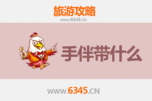 武威古浪至南澳岛深度旅游攻略与手信指南